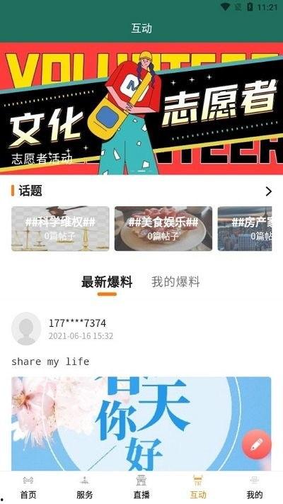 广安新闻爆料电话号码,助力市民监督，共建和谐家园  第1张