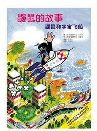 鼠年故事爆料视频大全,揭秘经典视频大全背后的精彩瞬间 第3张 鼠年故事爆料视频大全,揭秘经典视频大全背后的精彩瞬间 第3张